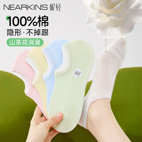 【山茶花防臭】100%纯棉船袜女