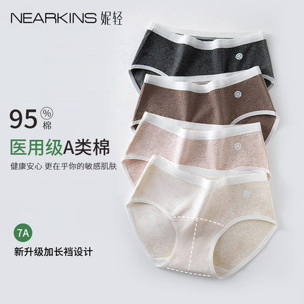内裤女生纯棉7A抗菌加长裆中腰100%全棉2025新款春夏季三角裤女士