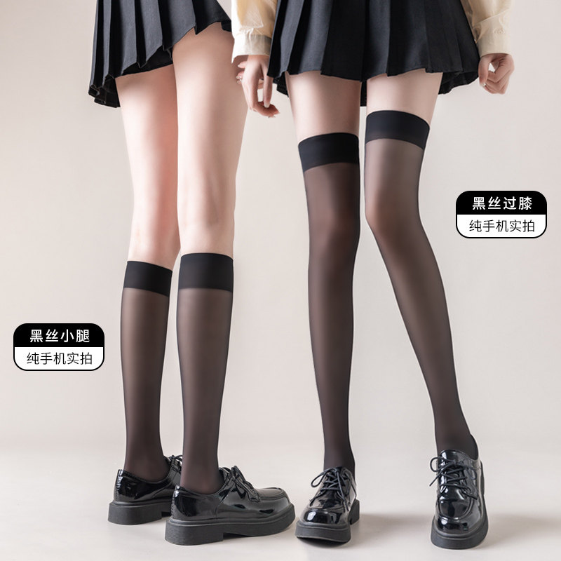 黑丝袜女高筒过膝黑色小腿袜夏季超薄款大腿长筒丝袜女防勾丝夏天,女士内衣/男士内衣/家居服,长筒袜,淘宝优惠券,粉丝福利购,淘宝优惠卷