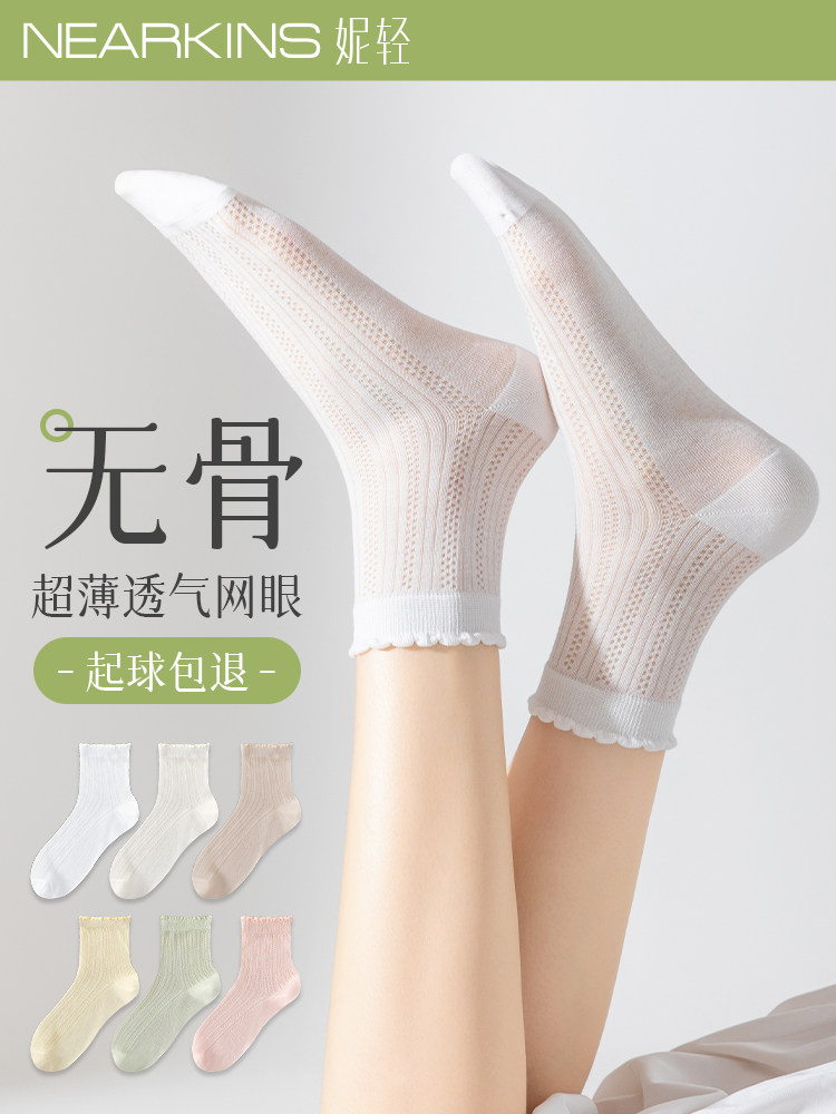 袜子女夏季薄款纯棉中筒袜网眼透气多巴胺配小皮鞋白色花边无骨袜
