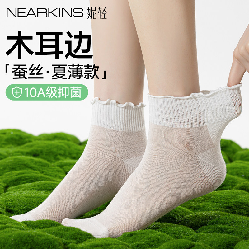 桑蚕丝木耳花边袜子女夏薄款白色短袜2026新款女士凉感无骨袜夏天