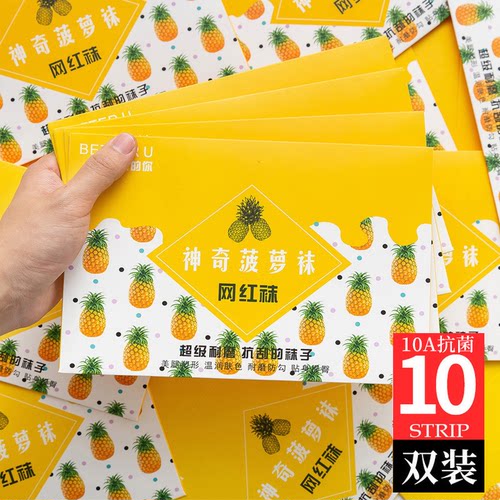 超薄夏季黑肉色新款网红菠萝丝袜