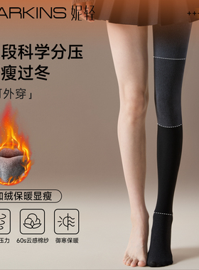 强压瘦腿连裤袜女秋冬加绒加厚保暖显瘦灰色打底裤分压收腹压力裤