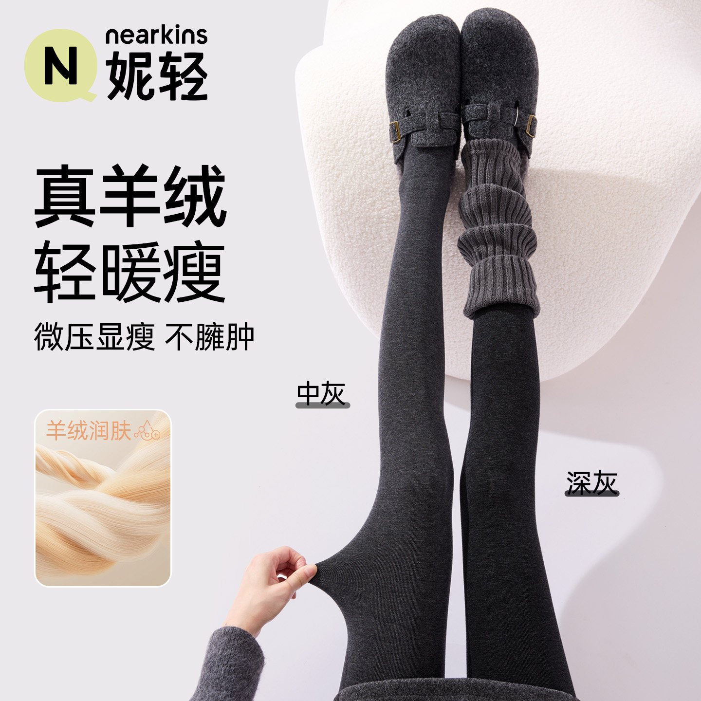 羊绒打底裤女2026新款加绒保暖灰黑色外穿显瘦配裙子秋冬季连裤袜