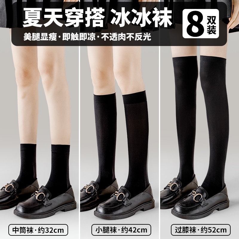 袜子女中筒袜夏季薄款压力瘦腿小腿袜jk长筒过膝黑色夏天冰冰丝袜