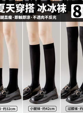 袜子女中筒袜夏季薄款压力瘦腿小腿袜jk长筒过膝黑色夏天冰冰丝袜