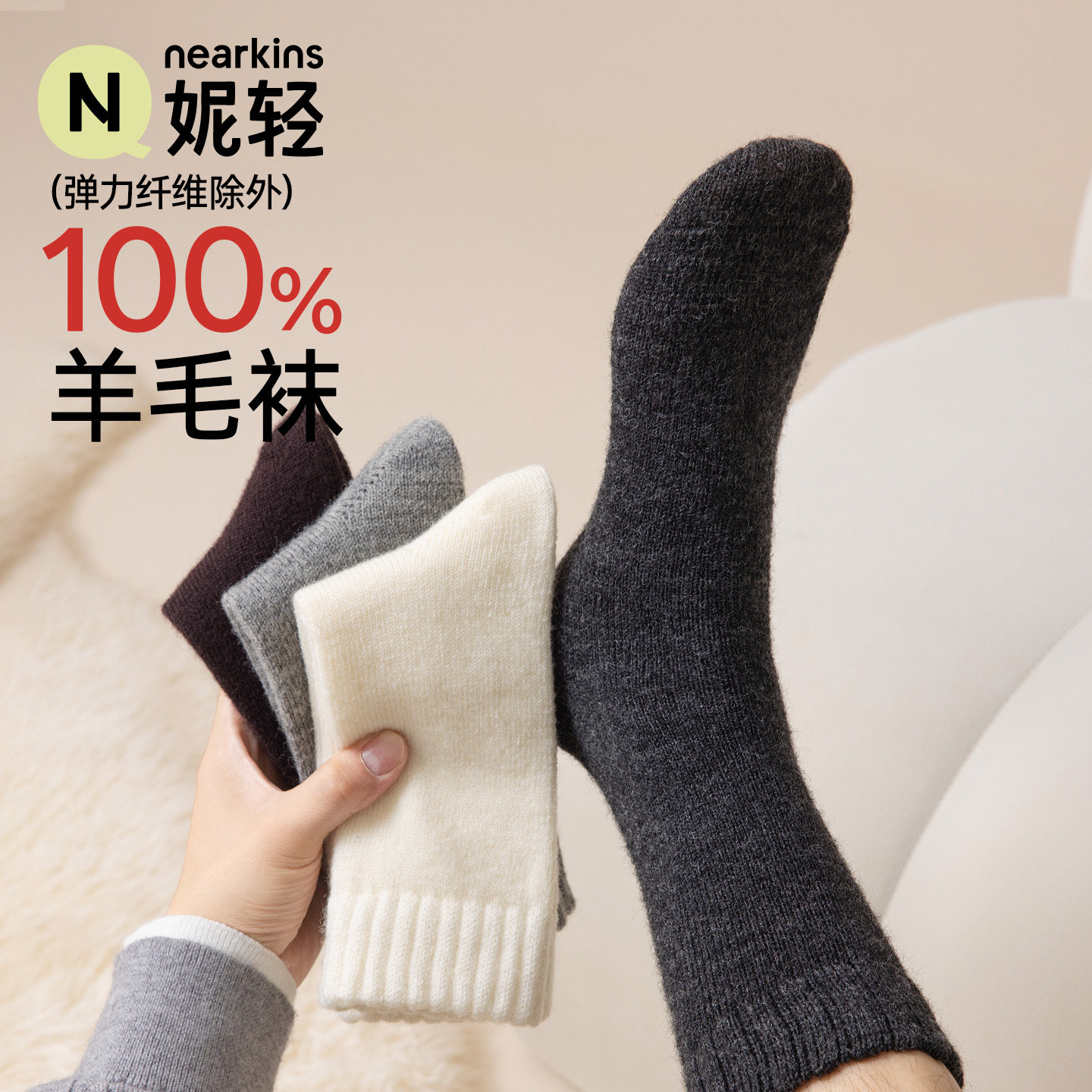 100%美利奴纯羊毛袜子男款秋冬季保暖加厚中筒防臭抑菌男士羊绒袜