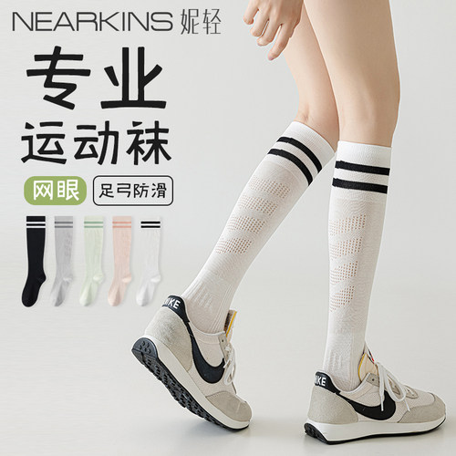 压力运动网球袜小腿袜女羽毛球袜