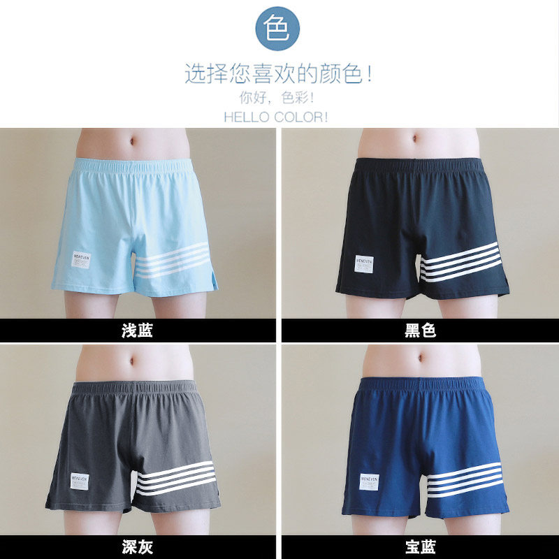 阿罗裤男纯棉平角加大码青年四角男士F内裤睡短裤潮流宽松个性男,女士内衣/男士内衣/家居服,男阿罗裤,淘宝优惠券,粉丝福利购,淘宝优惠卷