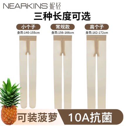 丝袜女薄款夏季光腿神器肉色小个子连裤袜超薄加长防勾丝大码黑丝