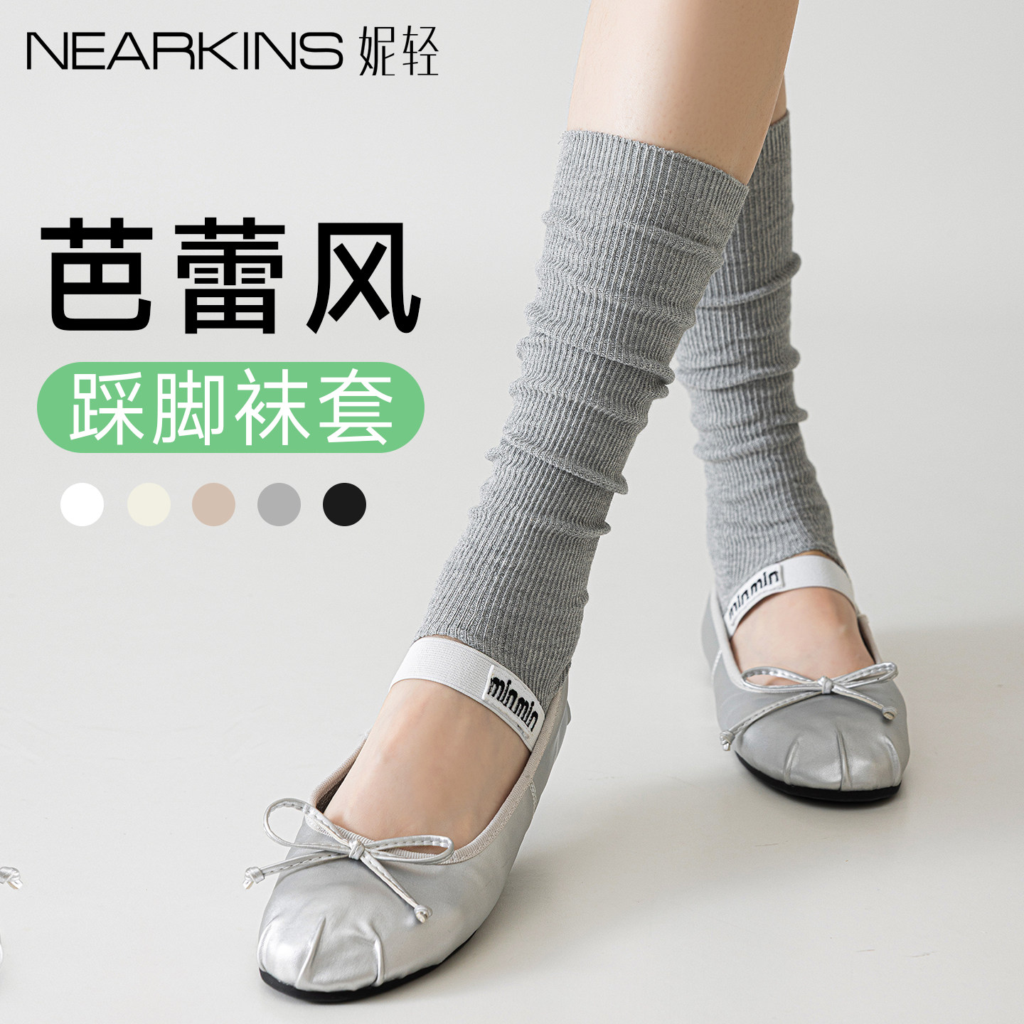 踩脚袜套miu系芭蕾风袜子女夏薄款堆堆袜白色小腿袜薄腿套长筒袜