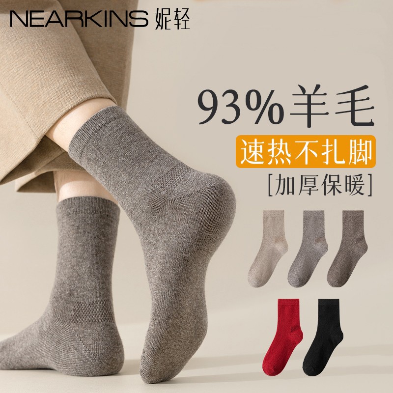 93%纯羊毛袜子男女秋冬季保暖中筒袜加绒加厚东北零下老人羊绒袜