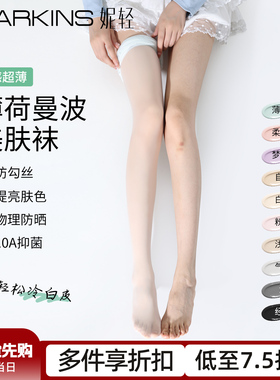 薄荷曼波丝袜女春夏季0d超薄款美肤袜绿色无缝裆防晒连裤袜防勾丝