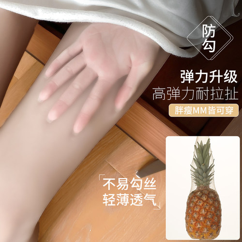 丝袜女超薄款防勾丝春秋菠萝丝袜肉色春夏光腿神器隐形性感连裤袜