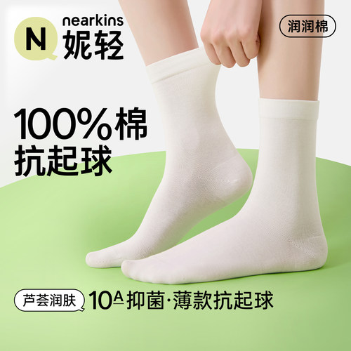 【配勃肯鞋袜子】起球包退