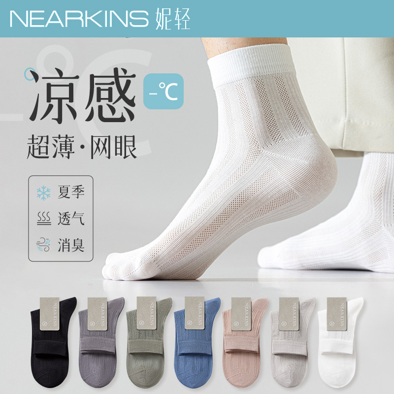 全袜身网眼中筒纯棉超薄防臭男袜