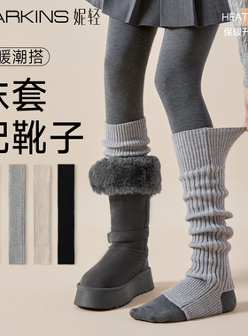 袜套配靴子堆堆袜女秋冬加厚踩脚灰色小腿套长筒保暖显瘦搭雪地靴