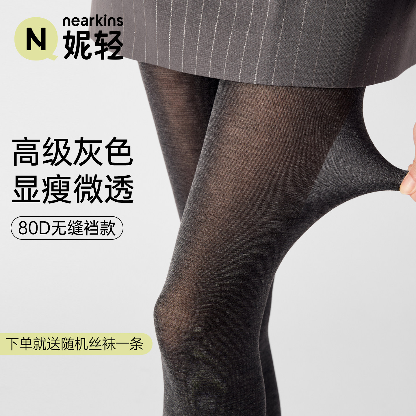 灰色千金袜打底裤女2026新款春秋季微透显瘦丝袜配裙子外穿连裤袜