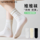 纯棉无骨中筒袜抑菌防臭春白色搭配小皮鞋 卷边堆堆袜子女夏季 薄款