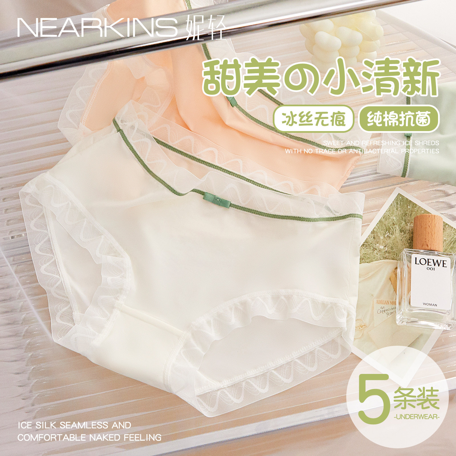 冰丝面膜内裤女生无痕夏季薄款纯棉抗菌裆甜美女士平角裤2026新款