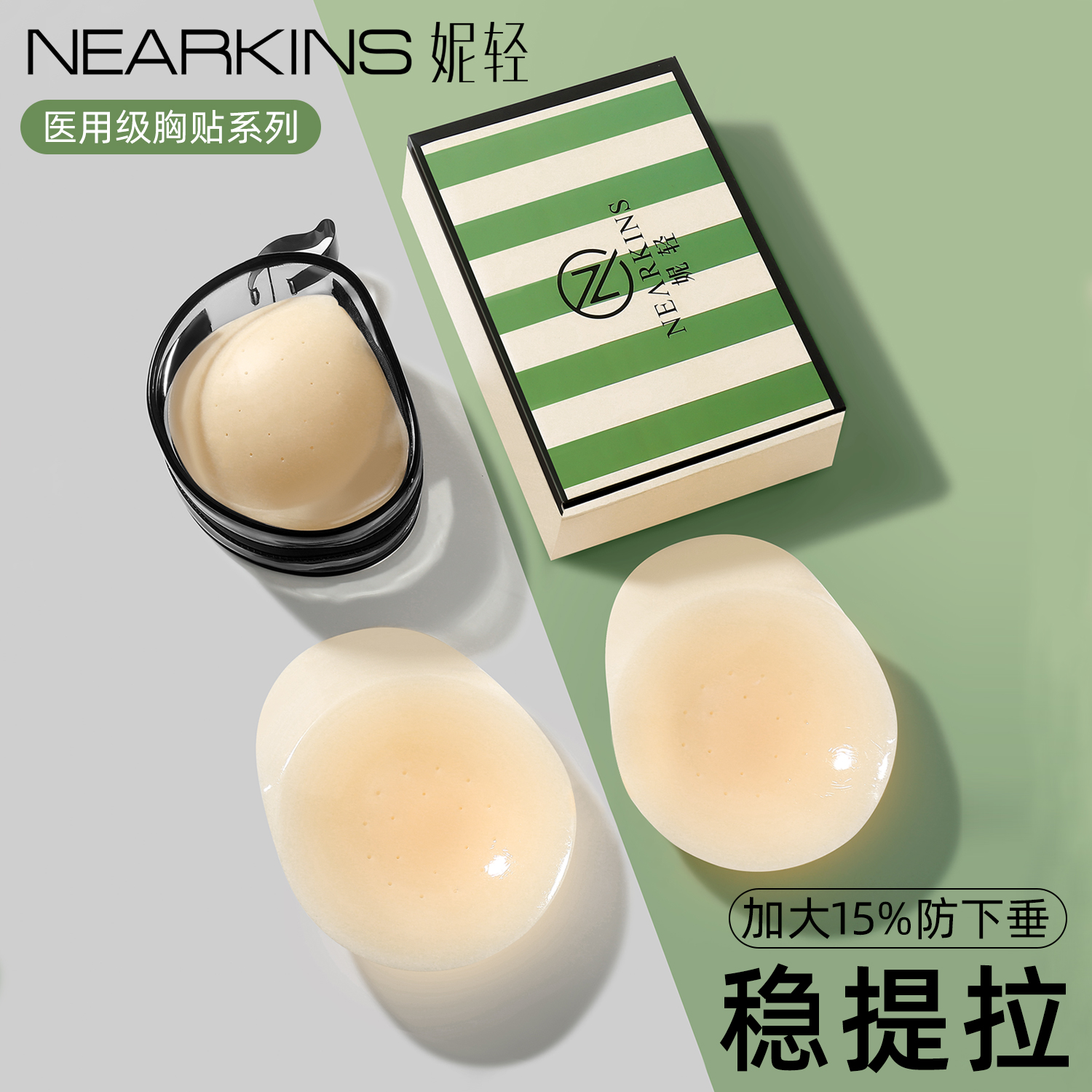 【医用级】防下垂胸贴薄隐形透气