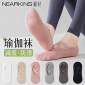 瑜伽袜子女款 纯棉室内健身运动短袜硅胶防滑减震普拉提船袜不掉跟