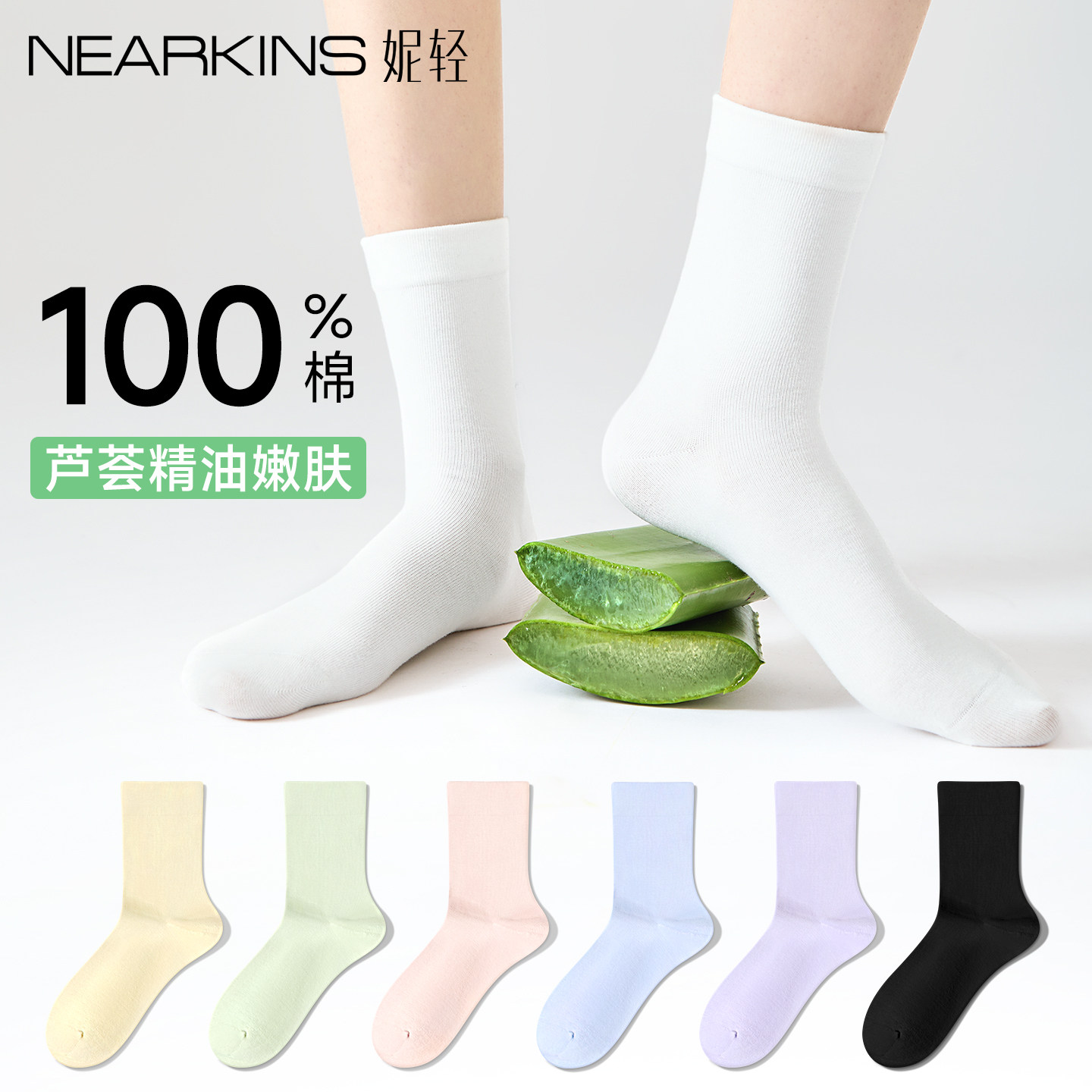 100%纯棉袜子女款春夏中筒袜2026新款爆款无骨月子秋冬白色堆