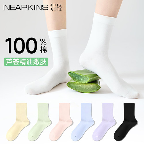 【起球包退】10A抑菌纯棉中筒袜