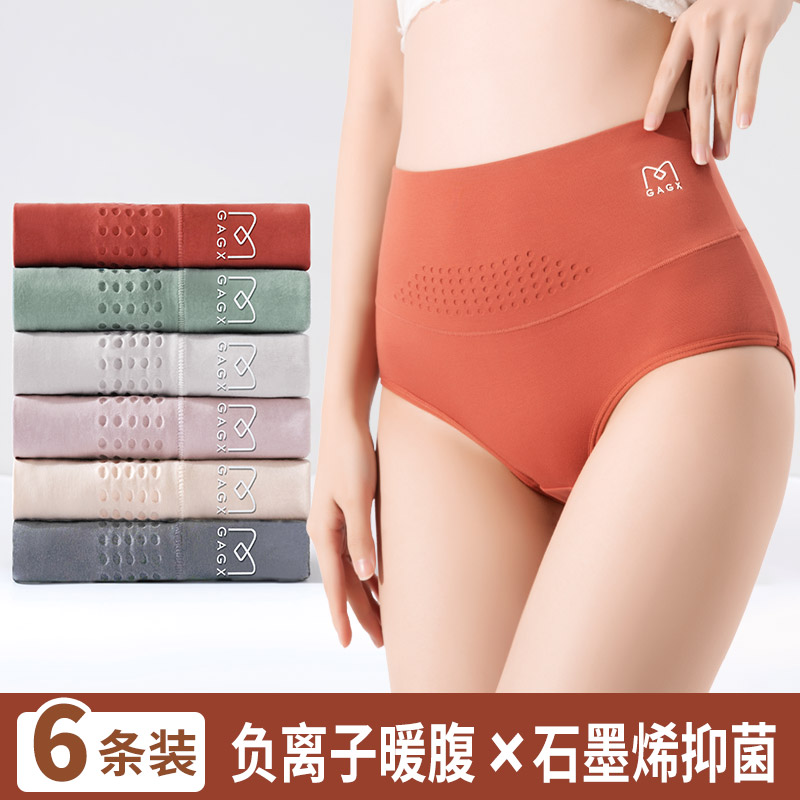 女士内裤女纯棉高腰抗菌全棉春秋大码透气收腹提臀女生三角短裤头