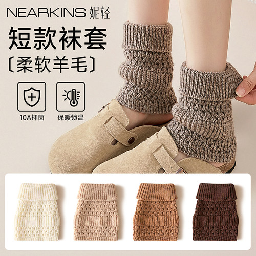 脚踝袜套堆堆袜秋冬羊毛脚腕袜