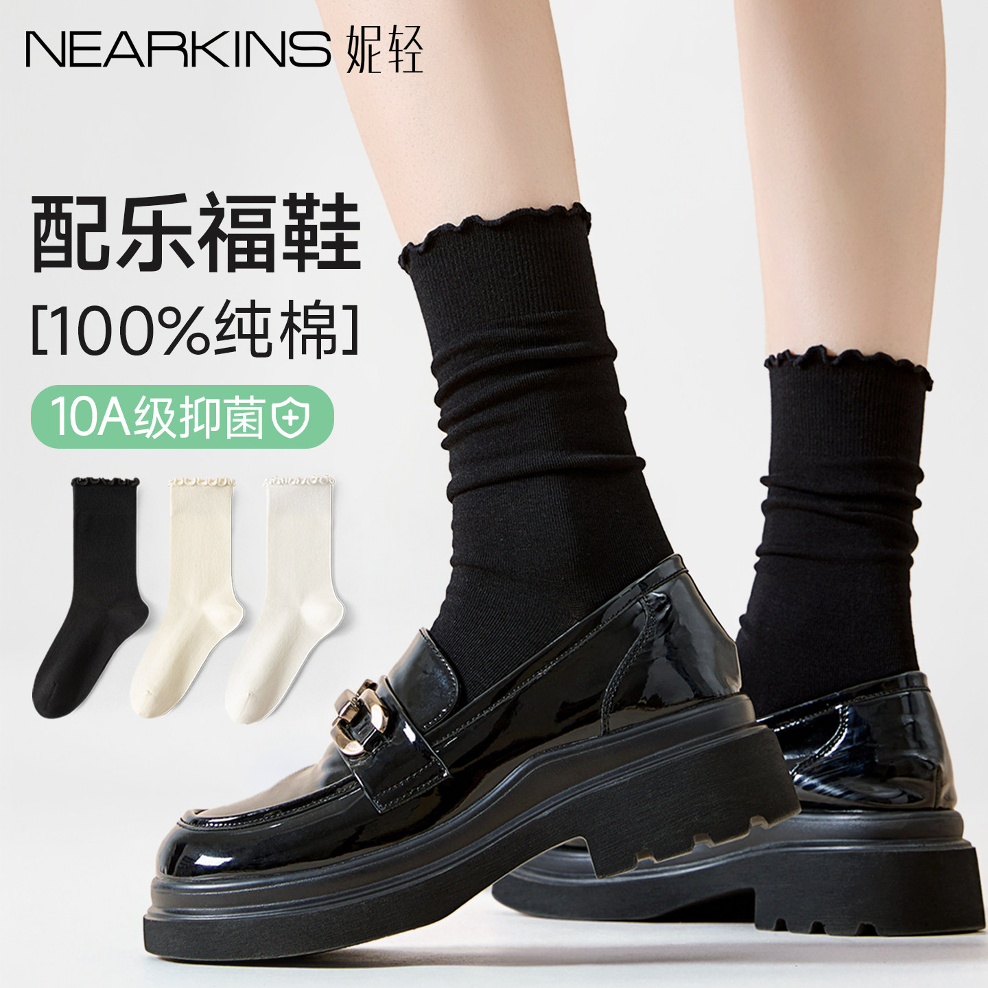 花边堆堆袜子女2026新款夏季薄款100%棉黑色中筒袜配小皮鞋乐福鞋