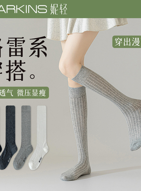 miu风袜子女夏季薄款中筒袜灰色纯棉显瘦jk小腿堆堆袜春秋长筒袜