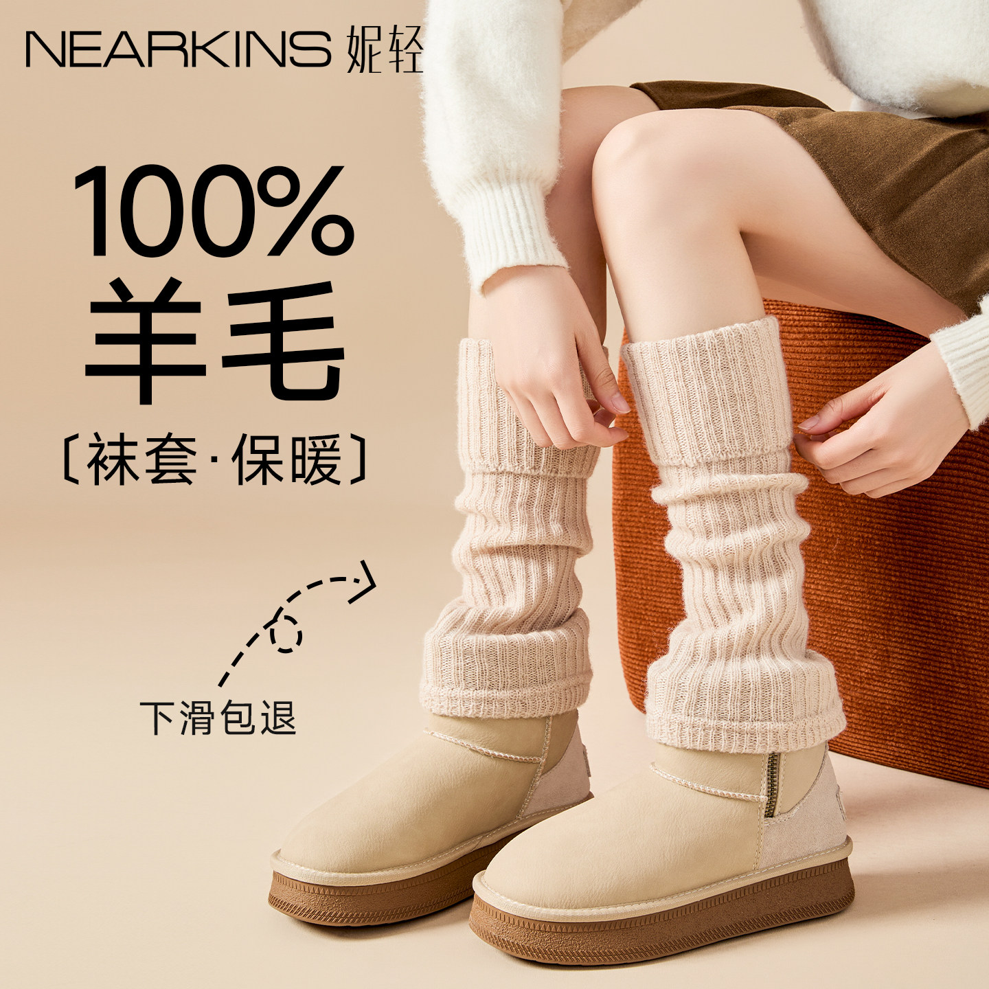 米色袜套堆堆袜100%纯羊毛女秋冬加厚搭配雪地靴小腿套长筒袜子,女士内衣/男士内衣/家居服,长筒袜,淘宝优惠券,粉丝福利购,淘宝优惠卷