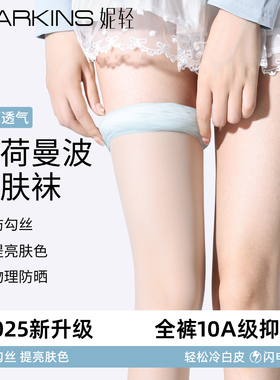 薄荷曼波丝袜女春秋薄款防勾丝绿色0d超薄肉色光腿美肤打底连裤袜