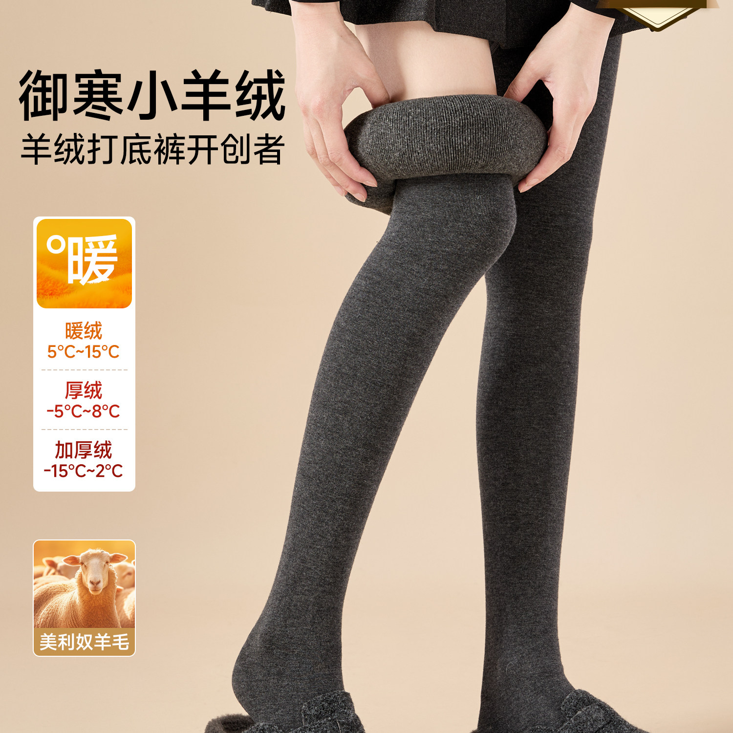 2026新款灰色羊毛打底裤女美利奴羊绒保暖秋冬季黑色显瘦连裤袜,女士内衣/男士内衣/家居服,连裤袜/打底袜,淘宝优惠券,粉丝福利购,淘宝优惠卷