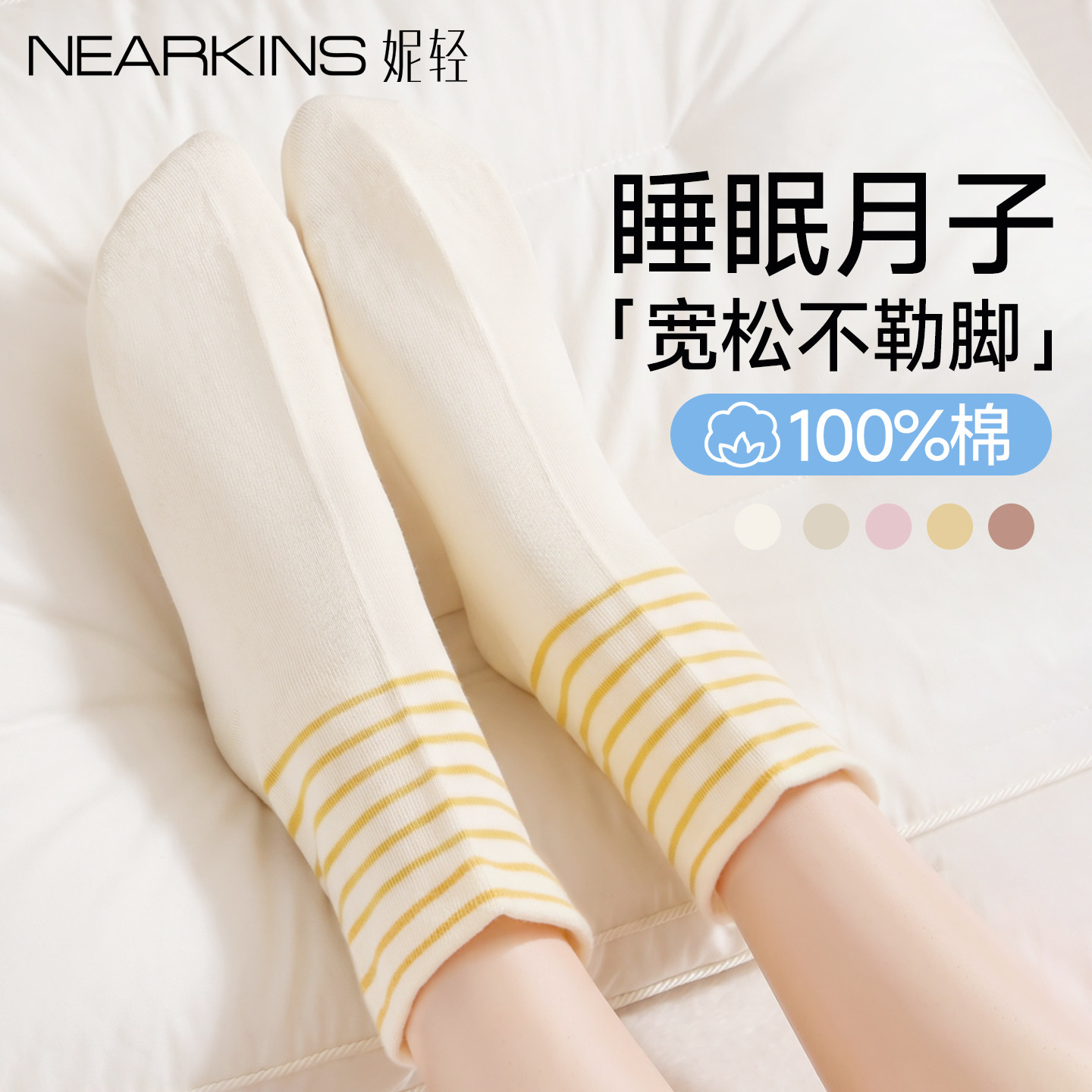 睡眠袜子女夏季纯棉月子袜空调袜图片