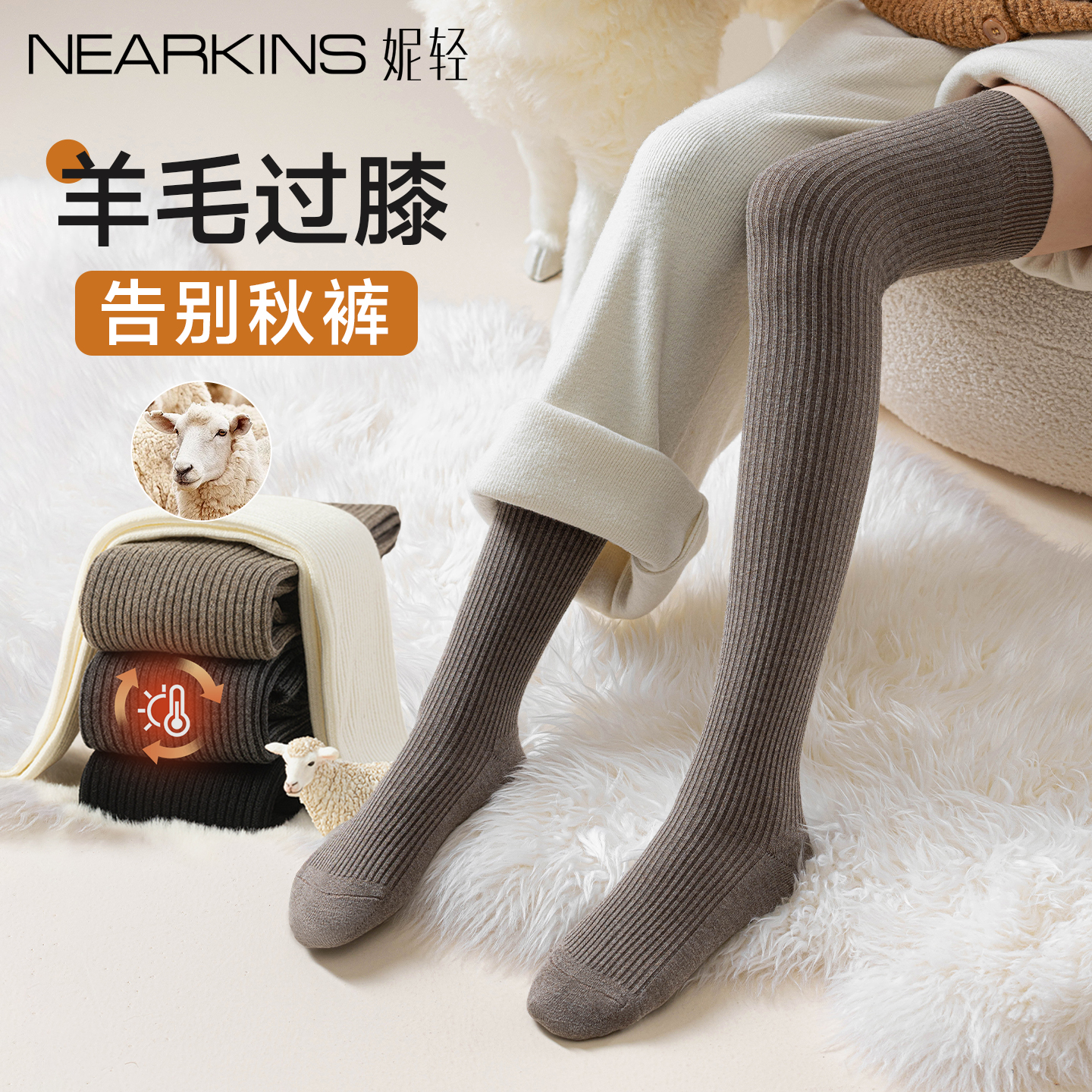 【羊毛过膝】加厚保暖防滑不掉筒