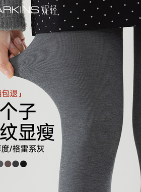 小个子打底裤女秋冬新款压力瘦腿外穿145cm灰色复古连裤袜春秋季