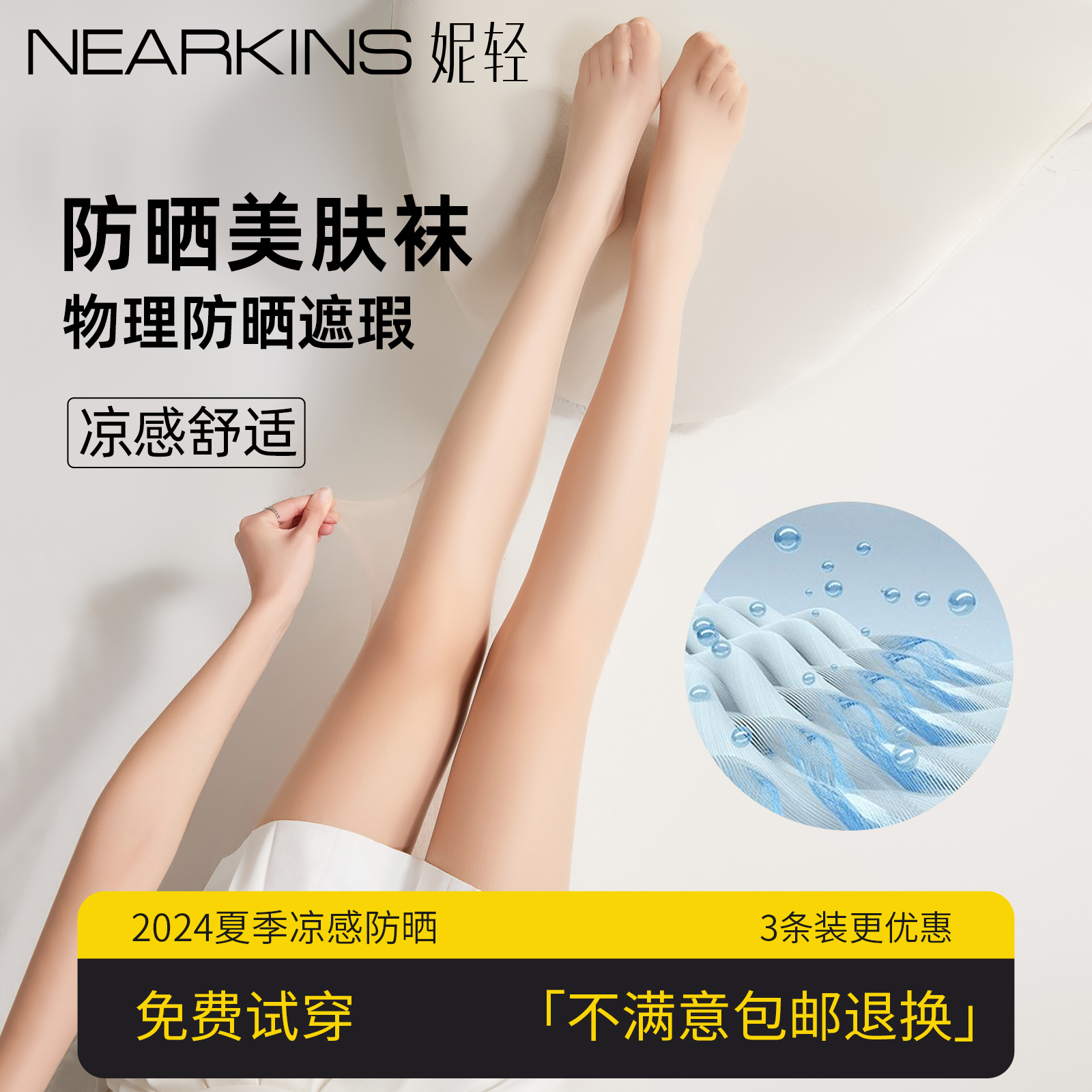 丝袜女夏季薄款超自然光腿肉色