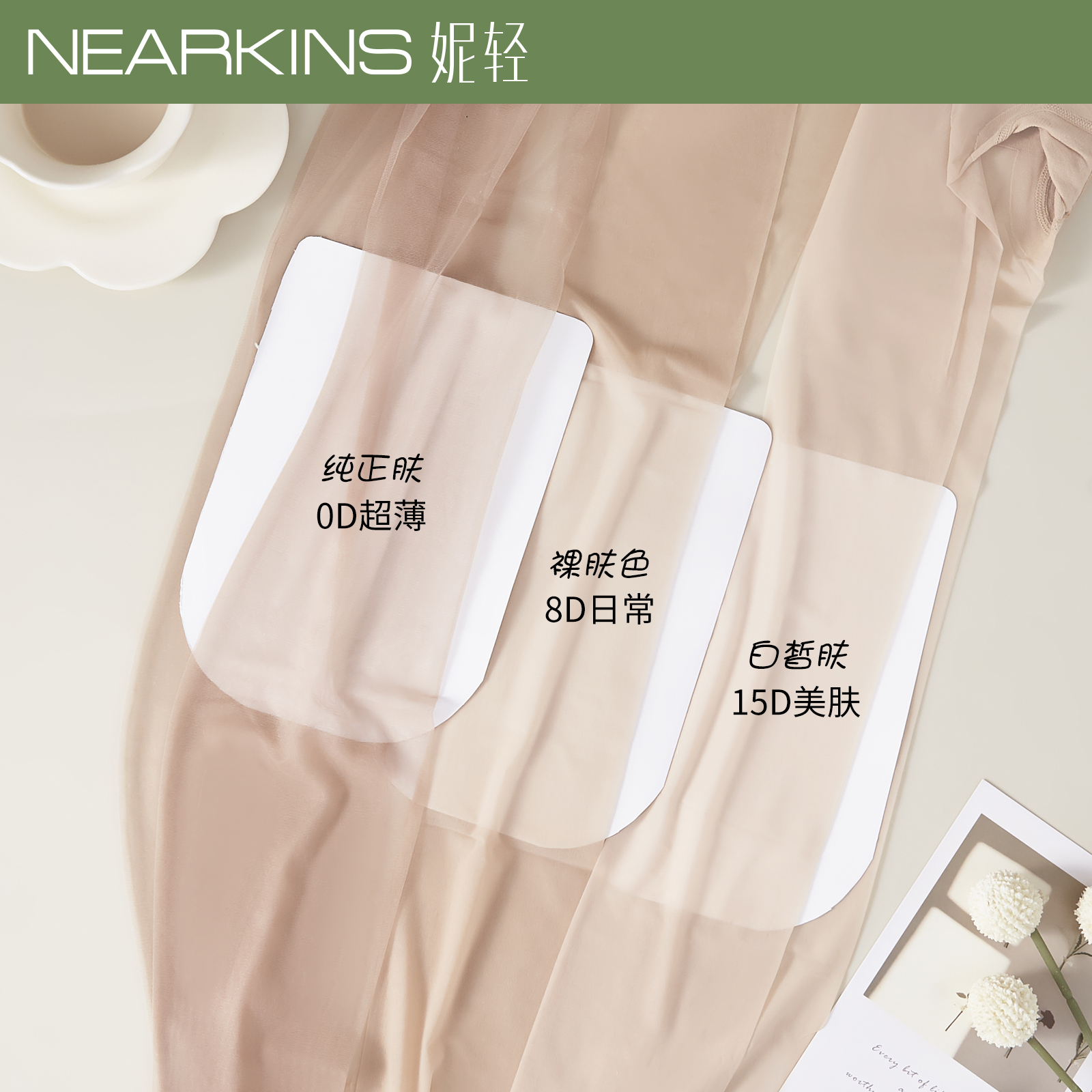 丝袜女超薄款防勾丝不掉档