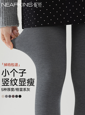 小个子打底裤女春秋压力瘦腿外穿2025新款145cm灰色连裤袜秋冬季