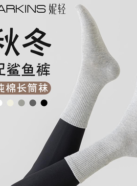 专业配鲨鱼裤灰色袜子女款秋冬长筒袜纯棉防臭运动健身全棉中筒袜