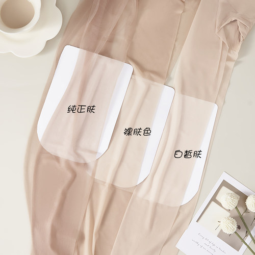 丝袜女超薄款防勾丝不掉档