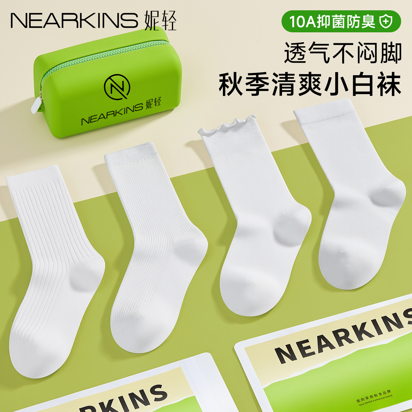 【10A抑菌纯棉防臭】小白袜春秋