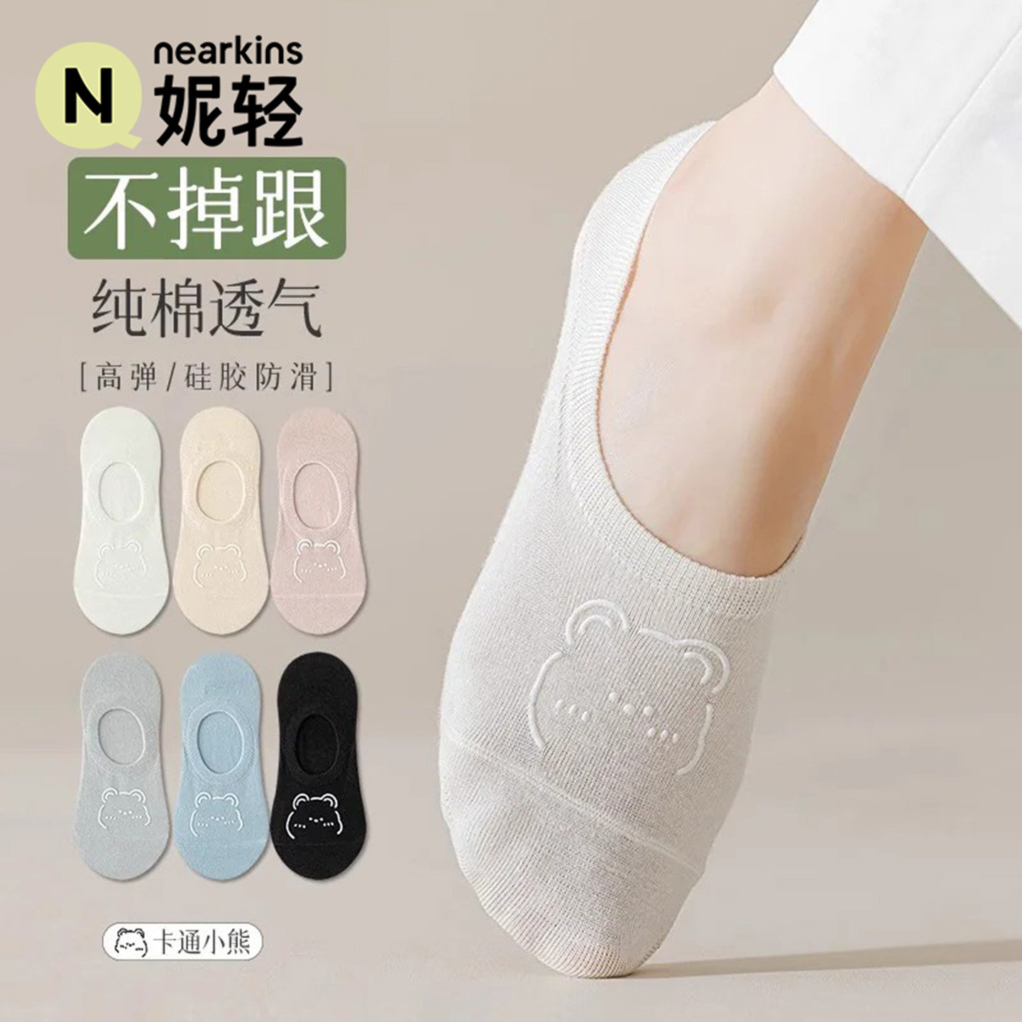 船袜女防滑不掉跟无骨棉袜防臭透气夏季薄款白色浅口隐形短袜夏天