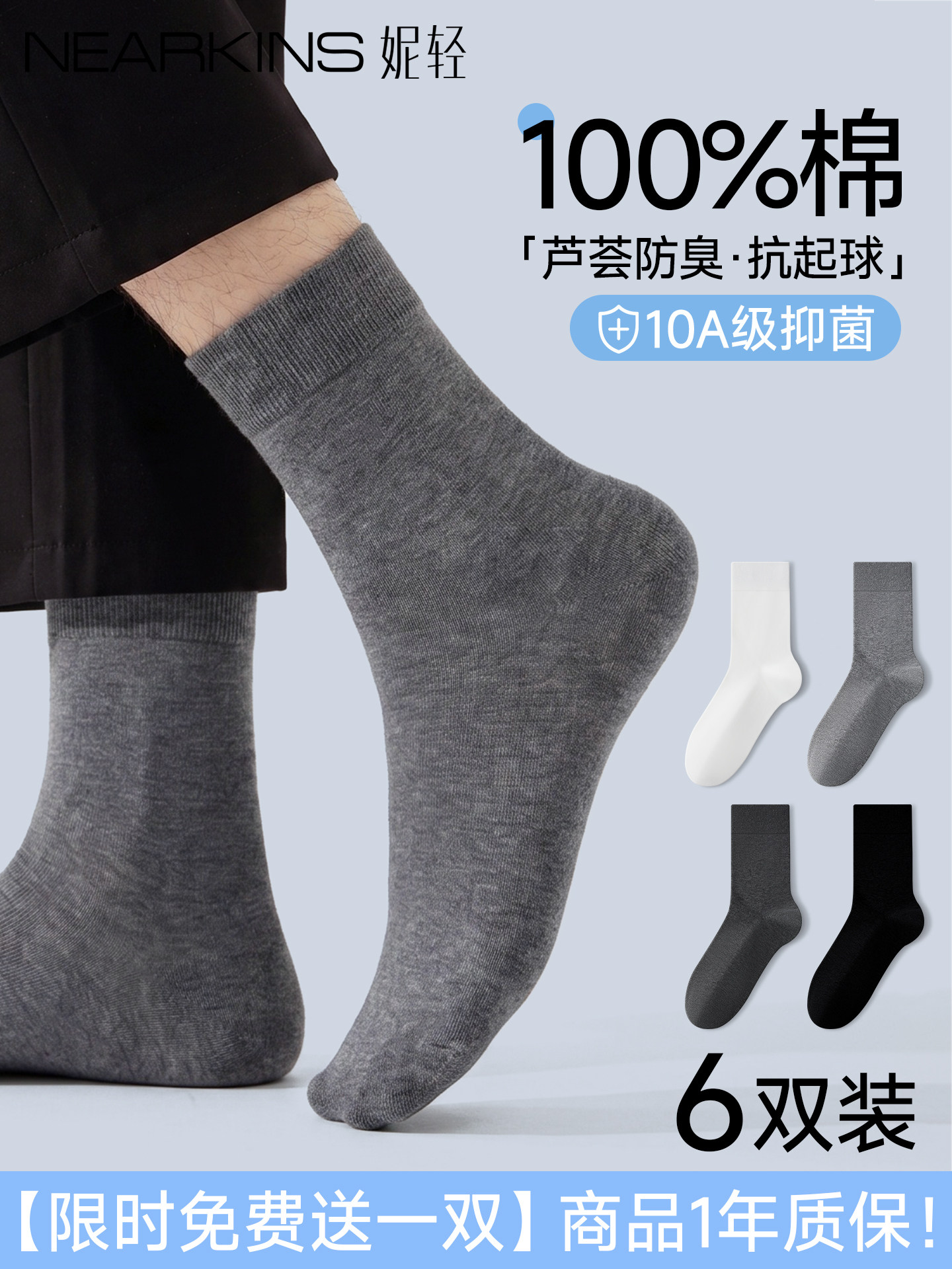 袜子男款夏薄款纯棉抗菌吸汗防臭中筒袜灰色黑色全棉运动商务长袜