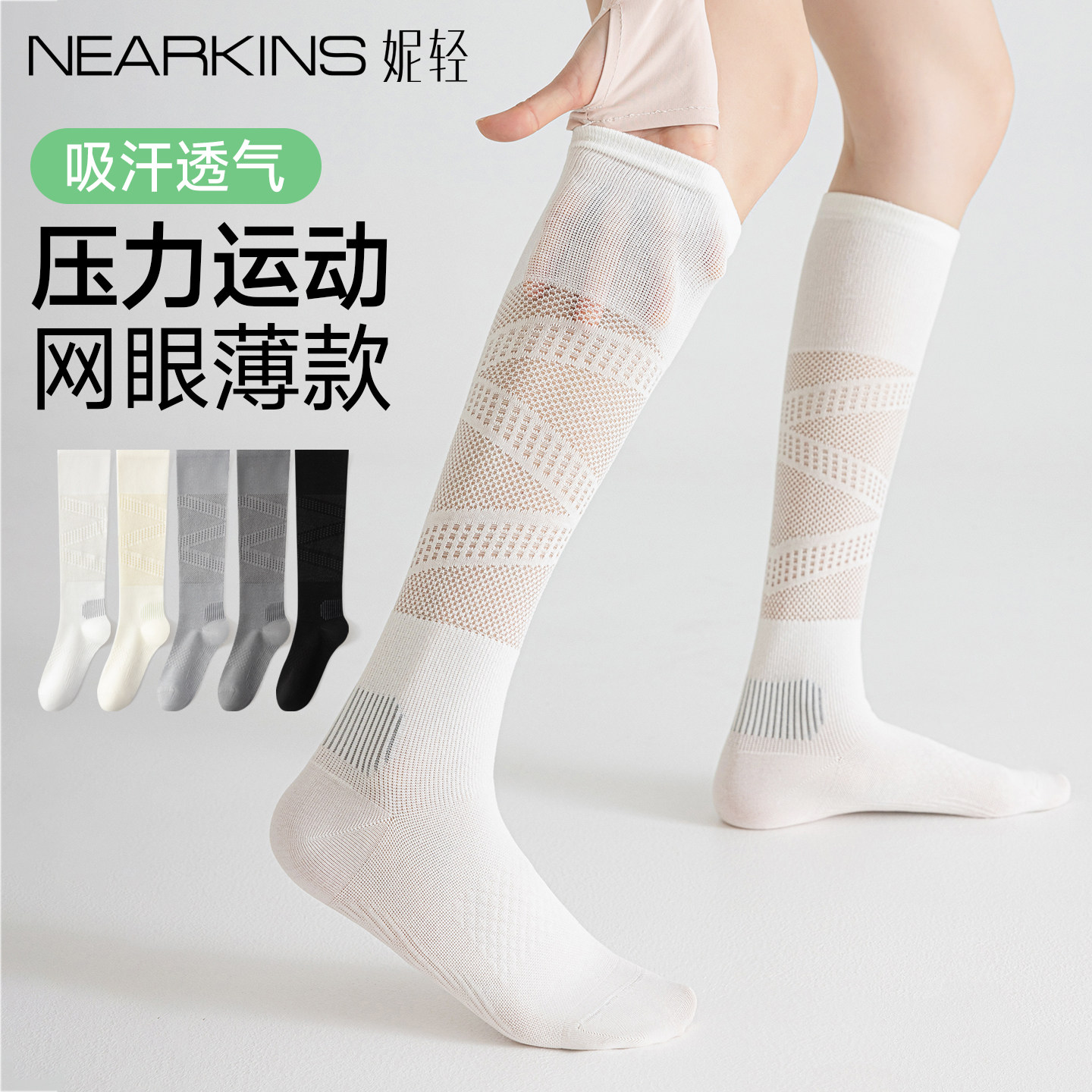 压力运动袜女夏薄款网球袜长筒袜图片