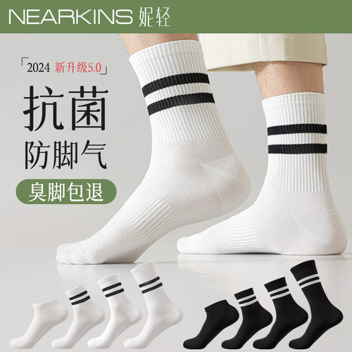 男士抗菌抗起球船袜中筒短袜长筒