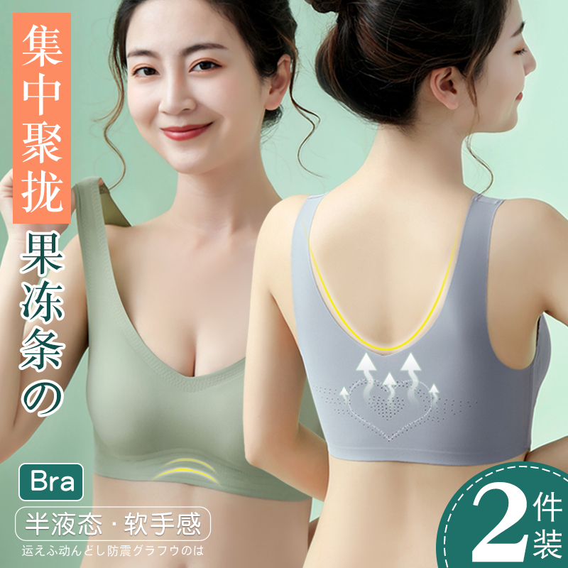 美背女薄款无钢圈聚拢无痕内衣