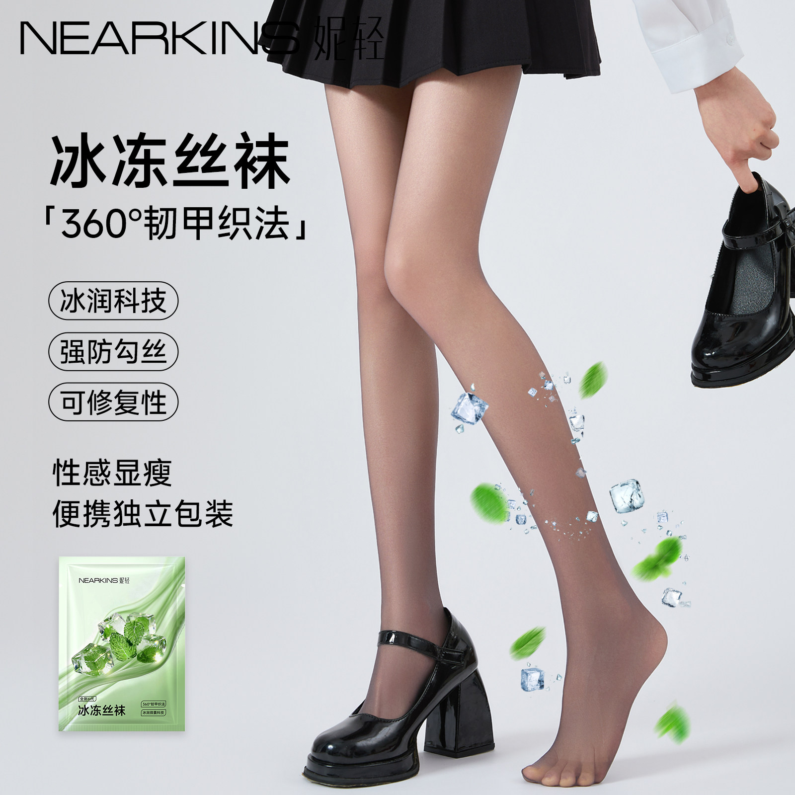 凉感丝袜女超薄款防勾丝黑色性感光腿神器0D高透高级感黑丝连裤袜